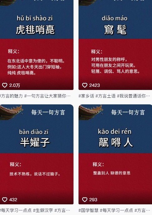 图片[2]汇创网-网创项目_汇创网_中创网_福缘网_冒泡网_资源整合平台抖音最新涨粉玩法，图文方言暴力涨粉实操，126作品涨粉11W汇创网-网创项目_汇创网_中创网_福缘网_冒泡网_资源整合平台汇创网