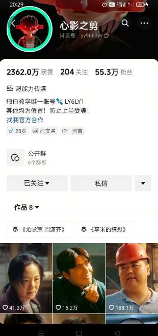 图片[2]汇创网-网创项目_汇创网_中创网_福缘网_冒泡网_资源整合平台抖音影视大佬心影之剪全套教学，影视第一人称独白课程，26条作品涨粉24W汇创网-网创项目_汇创网_中创网_福缘网_冒泡网_资源整合平台汇创网