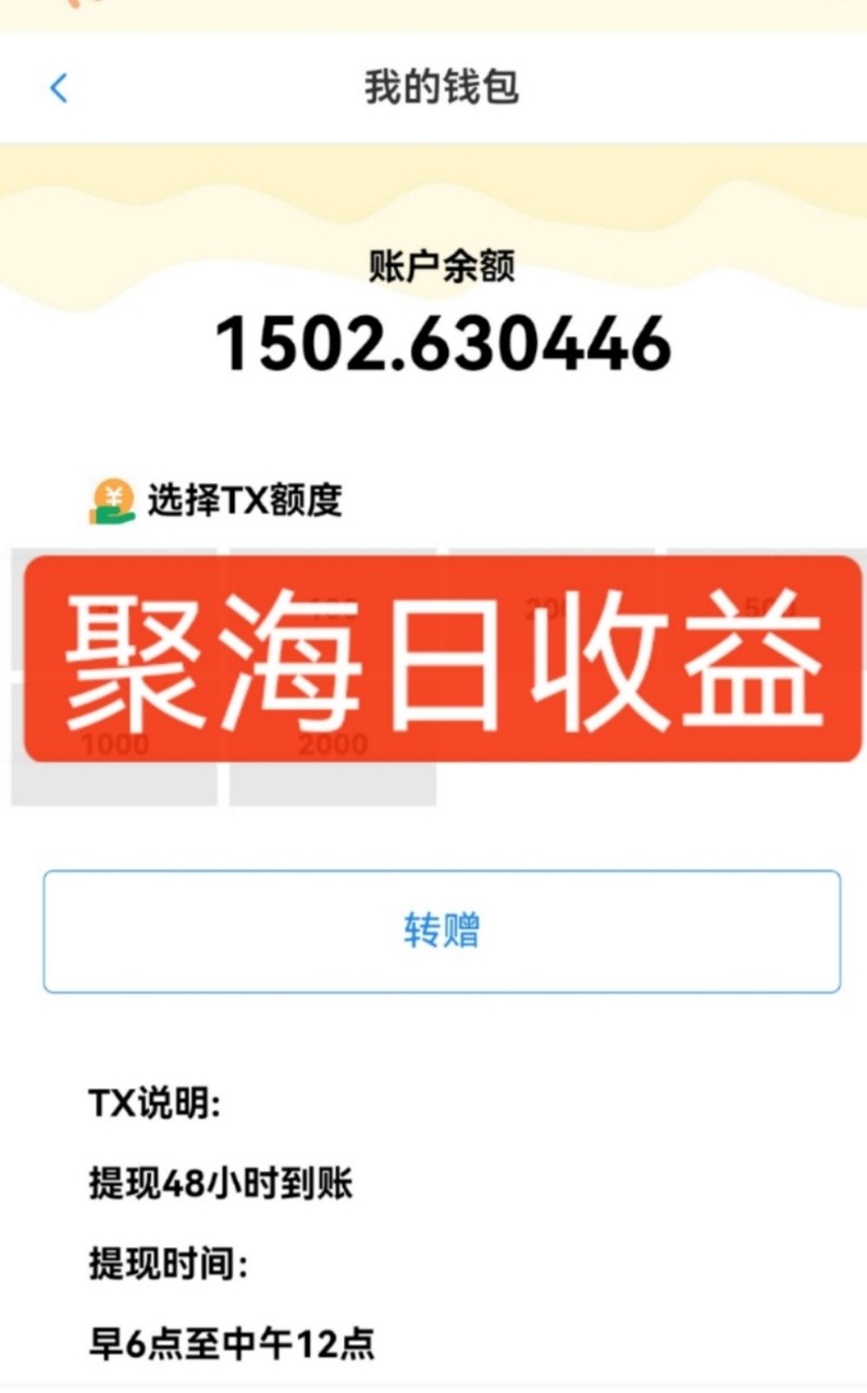 图片[2]汇创网-网创项目_汇创网_中创网_福缘网_冒泡网_资源整合平台独家DY火山西瓜数据采集，无需养机自动运行，单机5-10米，支持转赠提现汇创网-网创项目_汇创网_中创网_福缘网_冒泡网_资源整合平台汇创网