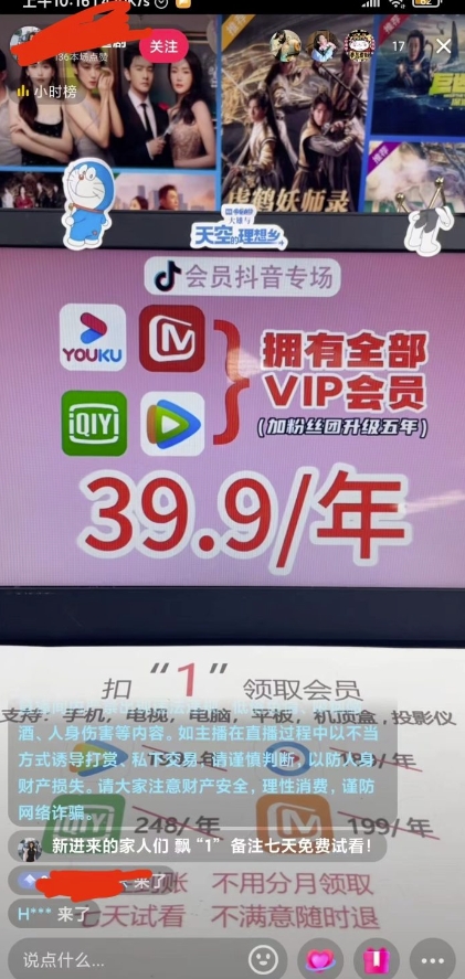 图片[2]汇创网-网创项目_汇创网_中创网_福缘网_冒泡网_网创项目平台2023抖音直播卖影视会员最新玩法汇创网-网创项目_汇创网_中创网_福缘网_冒泡网_网创项目平台汇创网