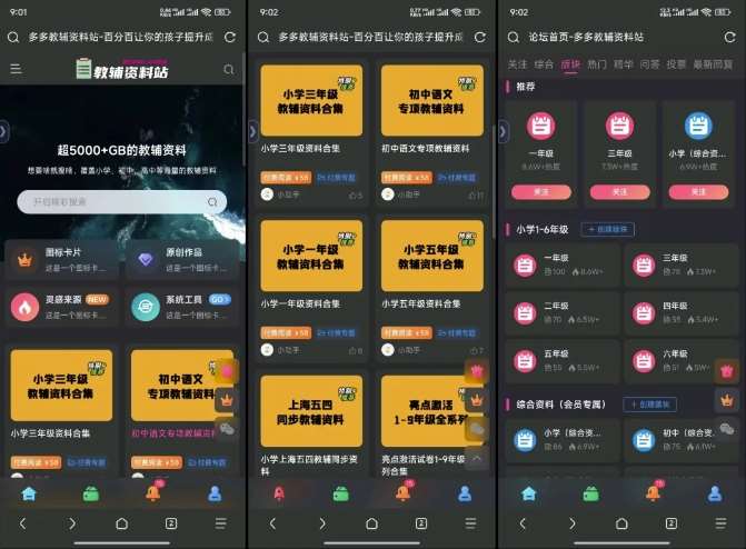 图片[2]汇创网-网创项目_汇创网_中创网_福缘网_冒泡网_资源整合平台教辅项目实操手册，单日进账上千，可持续可放大汇创网-网创项目_汇创网_中创网_福缘网_冒泡网_资源整合平台汇创网
