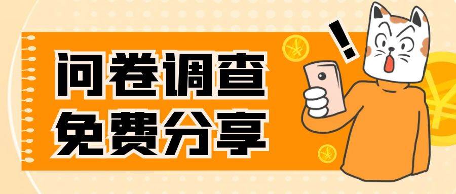 （7735期）国外问卷调查，一天入手两三张的站点，免费给大家分享出来汇创网-网创项目_汇创网_中创网_福缘网_冒泡网_网创项目平台汇创网