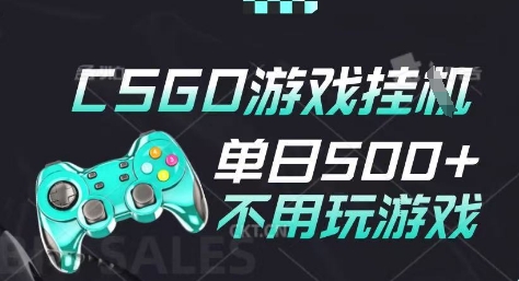 25年CSGO游戏搬砖，全自动挂G，不需要玩游戏，手机操作日入3张(不是汇率搬砖)【揭秘】汇创网-网创项目_汇创网_中创网_福缘网_冒泡网_资源整合平台汇创网