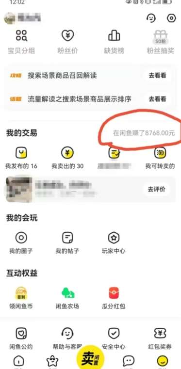 图片[2]汇创网-网创项目_汇创网_中创网_福缘网_冒泡网_资源整合平台咸鱼平台零货源带货新玩法！平板冷门赛道轻松赚大钱，简单操作高收益【揭秘】汇创网-网创项目_汇创网_中创网_福缘网_冒泡网_资源整合平台汇创网