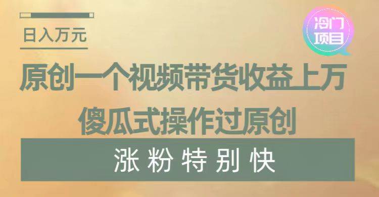（8488期）暴利冷门项目，象棋竞技掘金，几分钟一条原创视频，傻瓜式操作汇创网-网创项目_汇创网_中创网_福缘网_冒泡网_资源整合平台汇创网
