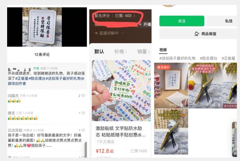 图片[2]汇创网-网创项目_汇创网_中创网_福缘网_冒泡网_资源整合平台一天竟然赚了6000多，教育类选品，新手也可操作，更不用每天做短视频【揭秘】汇创网-网创项目_汇创网_中创网_福缘网_冒泡网_资源整合平台汇创网