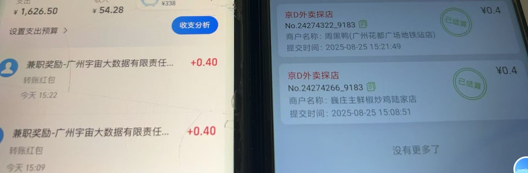 图片[2]汇创网-网创项目_汇创网_中创网_福缘网_冒泡网_网创项目平台京东数据采集掘金系列，半自动挂机，一单一结，秒款汇创网-网创项目_汇创网_中创网_福缘网_冒泡网_网创项目平台汇创网