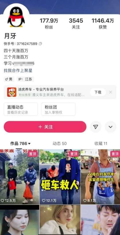 图片[2]汇创网-网创项目_汇创网_中创网_福缘网_冒泡网_资源整合平台外面卖268元的180万粉丝博主快手搬运技术，需要安卓MT管理器汇创网-网创项目_汇创网_中创网_福缘网_冒泡网_资源整合平台汇创网