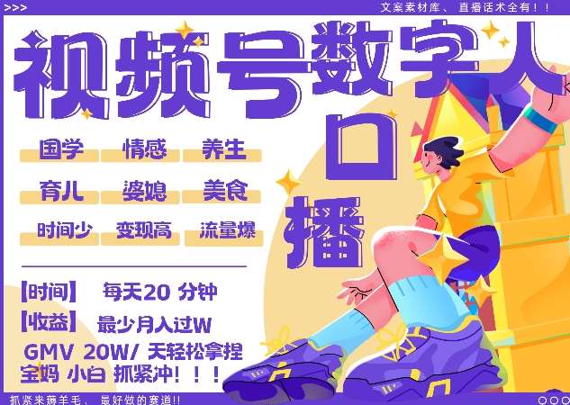 蝴蝶号数字人暴力起号，AI改写文案，再也不用费劲录口播， 每天20分钟，流量火爆日入破W轻松拿捏汇创网-网创项目_汇创网_中创网_福缘网_冒泡网_资源整合平台汇创网