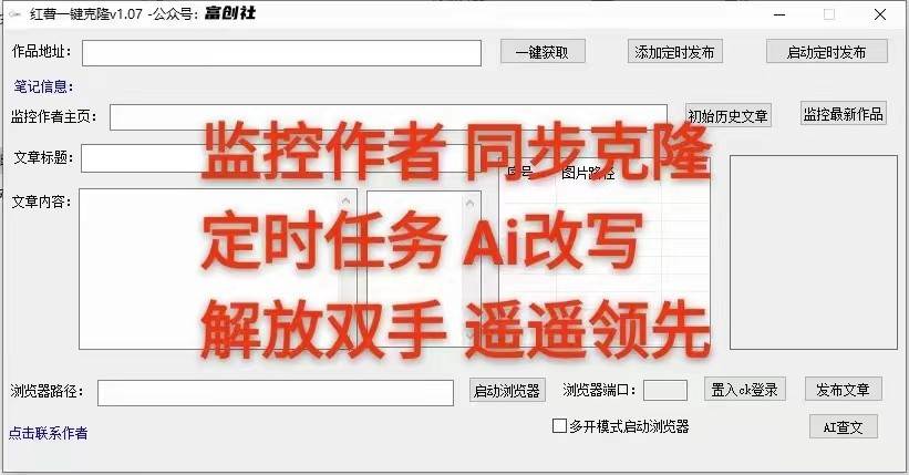 图片[3]汇创网-网创项目_汇创网_中创网_福缘网_冒泡网_资源整合平台知乎暴力无限关注，小红书克隆Ai改写一发就上热门，附常用工具箱大大提升工作效率汇创网-网创项目_汇创网_中创网_福缘网_冒泡网_资源整合平台汇创网