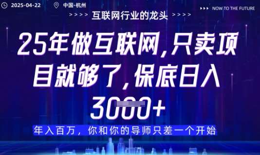 视频号直播带货代运营，只需提供账号，无需剪辑、直播和运营，只管坐收佣金【揭秘】汇创网-网创项目_汇创网_中创网_福缘网_冒泡网_资源整合平台汇创网