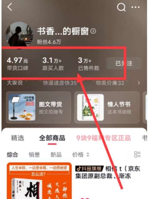 图片[3]汇创网-网创项目_汇创网_中创网_福缘网_冒泡网_网创项目平台外面收费699元陪跑项目，抖音实拍图文书单，图文带货全攻略汇创网-网创项目_汇创网_中创网_福缘网_冒泡网_网创项目平台汇创网