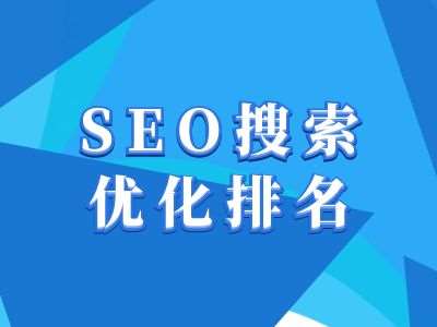 抖音搜索SEO教程，抖音SEO搜索优化排名汇创网-网创项目_汇创网_中创网_福缘网_冒泡网_资源整合平台汇创网
