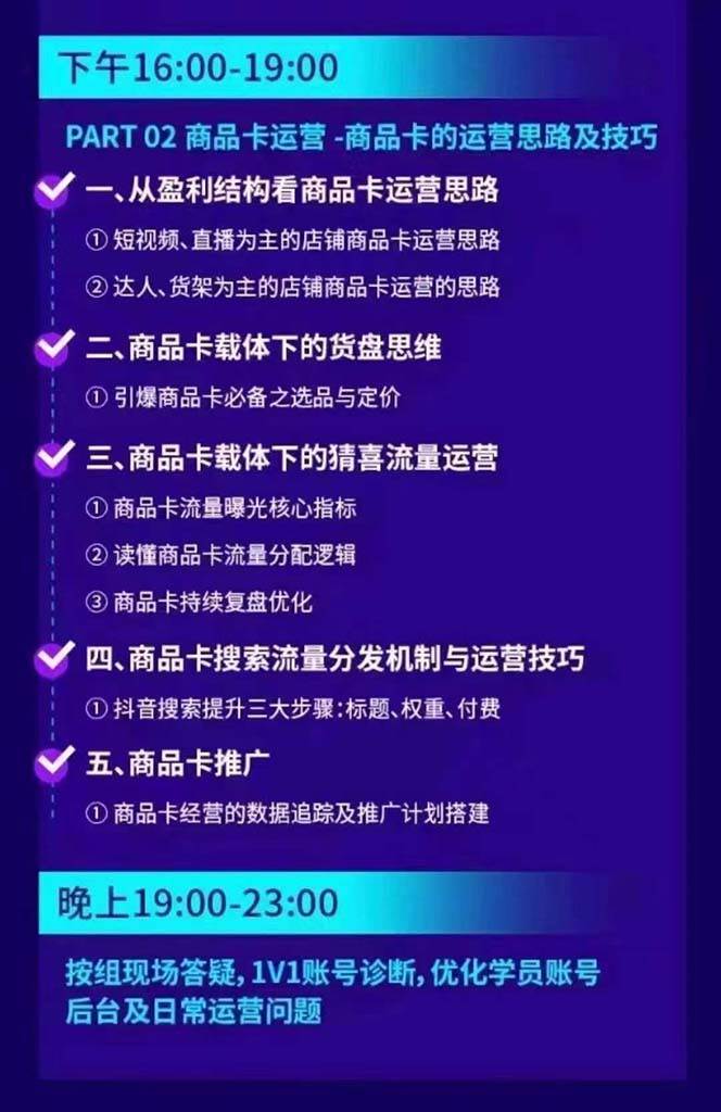 图片[3]汇创网-网创项目_汇创网_中创网_福缘网_冒泡网_资源整合平台抖音整体经营策略，各种起号选品等，录音加字幕总共17小时汇创网-网创项目_汇创网_中创网_福缘网_冒泡网_资源整合平台汇创网