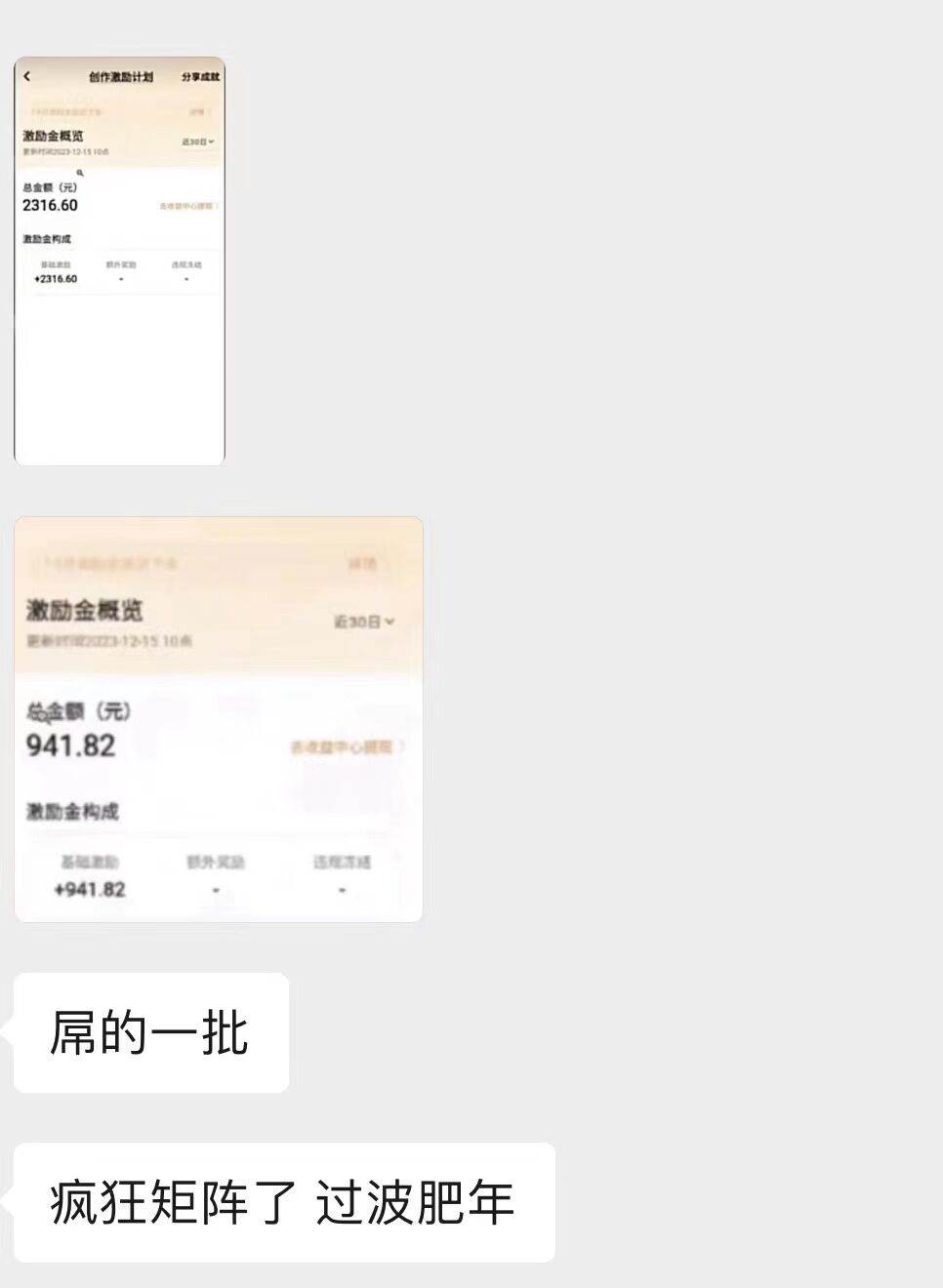 图片[2]汇创网-网创项目_汇创网_中创网_福缘网_冒泡网_网创项目平台日入两千的vivo创作分成项目，门槛极低小白好入手，嚼喂式拆解汇创网-网创项目_汇创网_中创网_福缘网_冒泡网_网创项目平台汇创网