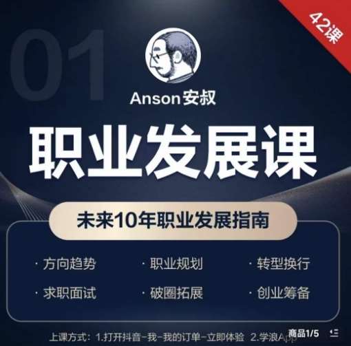 职业发展课，未来10年职业发展指南汇创网-网创项目_汇创网_中创网_福缘网_冒泡网_资源整合平台汇创网