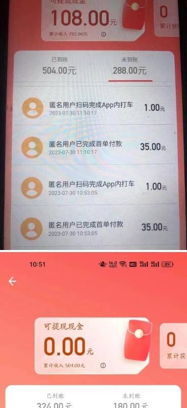 图片[2]汇创网-网创项目_汇创网_中创网_福缘网_冒泡网_资源整合平台外面收费1280的滴滴掘金最新暴利玩法，号称日赚500-1000+【详细玩法教程】汇创网-网创项目_汇创网_中创网_福缘网_冒泡网_资源整合平台汇创网