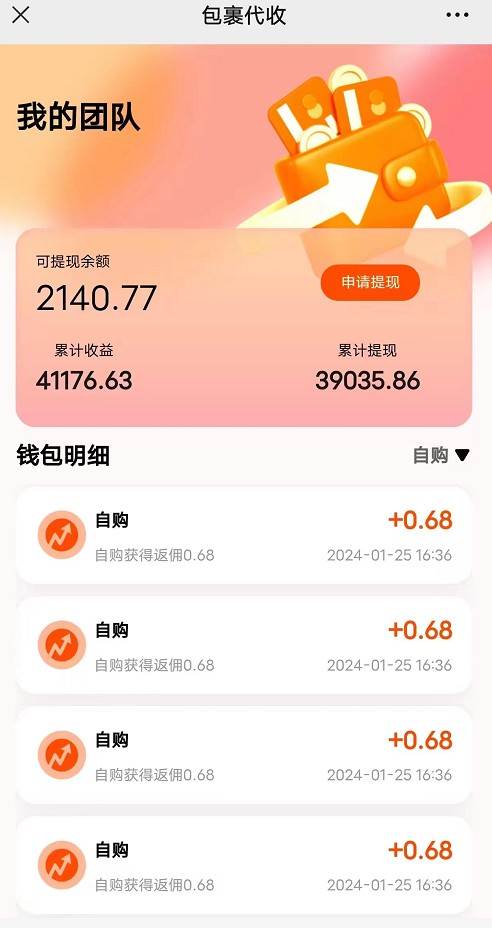 图片[2]汇创网-网创项目_汇创网_中创网_福缘网_冒泡网_资源整合平台快递包裹回收淘金项目攻略，长期副业，单号保底30-50+可放大汇创网-网创项目_汇创网_中创网_福缘网_冒泡网_资源整合平台汇创网