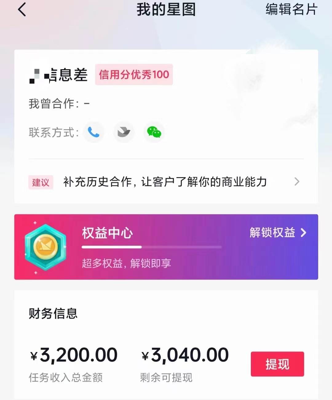 图片[2]汇创网-网创项目_汇创网_中创网_福缘网_冒泡网_资源整合平台60天暴力涨粉60W，中视频另类玩法，日入3000＋，几分钟一条原创作品多种变现方式汇创网-网创项目_汇创网_中创网_福缘网_冒泡网_资源整合平台汇创网