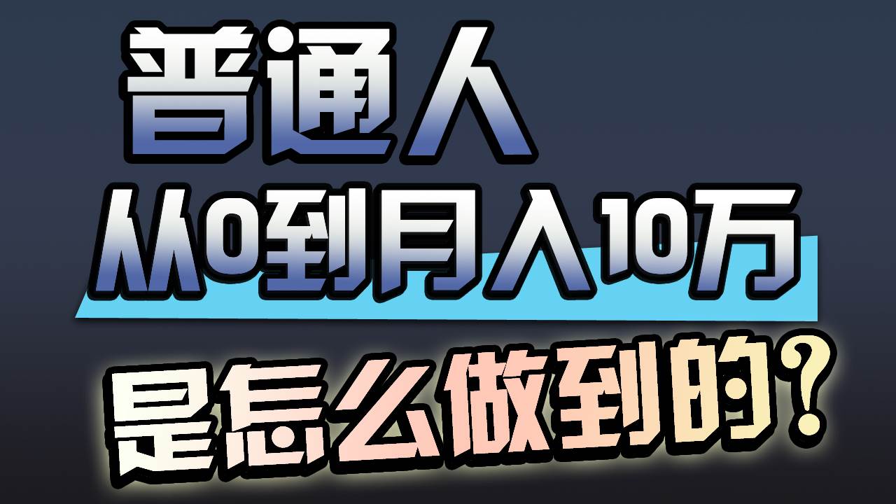 （9717期）一年赚200万，闷声发财的小生意！汇创网-网创项目_汇创网_中创网_福缘网_冒泡网_网创项目平台汇创网