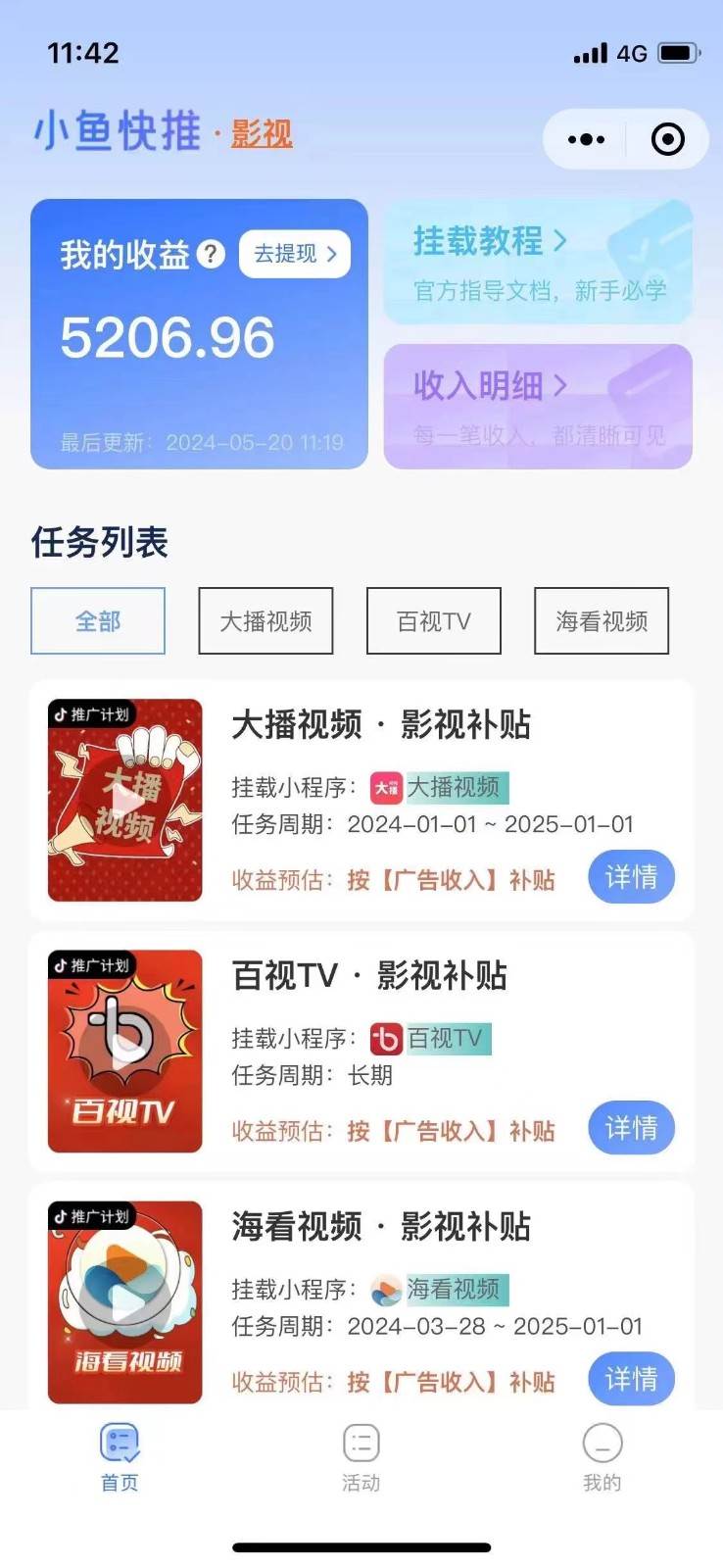 图片[3]汇创网-网创项目_汇创网_中创网_福缘网_冒泡网_网创项目平台原创影视解说，轻松日入3位数，可挂载，可过伙伴计划，多平台分发轻松过原创汇创网-网创项目_汇创网_中创网_福缘网_冒泡网_网创项目平台汇创网