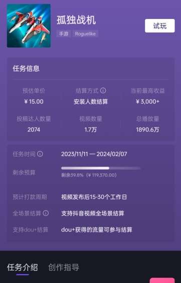 图片[2]汇创网-网创项目_汇创网_中创网_福缘网_冒泡网_资源整合平台孤独战机手游全新蓝海玩法，单视频变现2000+，十分钟教学，小白一部手机无脑操作【揭秘】汇创网-网创项目_汇创网_中创网_福缘网_冒泡网_资源整合平台汇创网