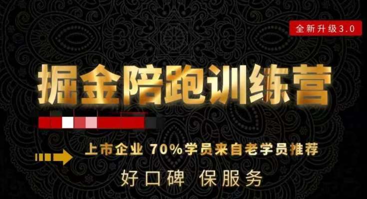 180天全程陪跑训练营：各行业案例深入解析，短视频账号全案操盘，直播人货场全方面讲解，付费投流推广实操经验汇创网-网创项目_汇创网_中创网_福缘网_冒泡网_资源整合平台汇创网
