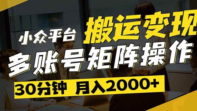 （14288期）得物平台变现新蓝海！无脑复制热门视频，多账号同步运营，每天半小时躺…汇创网-网创项目_汇创网_中创网_福缘网_冒泡网_资源整合平台汇创网