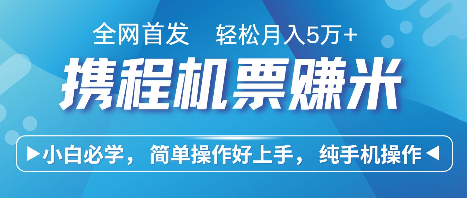 7天赚了2.8万，年前风口超级大，操作很简单，每天一个小时左右就可以汇创网-网创项目_汇创网_中创网_福缘网_冒泡网_资源整合平台汇创网