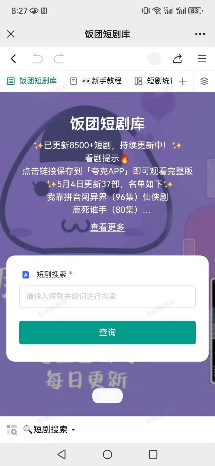 图片[3]汇创网-网创项目_汇创网_中创网_福缘网_冒泡网_资源整合平台打造完全属于自己的个人短剧库，实现网盘拉新与私域变现的完美融合！汇创网-网创项目_汇创网_中创网_福缘网_冒泡网_资源整合平台汇创网