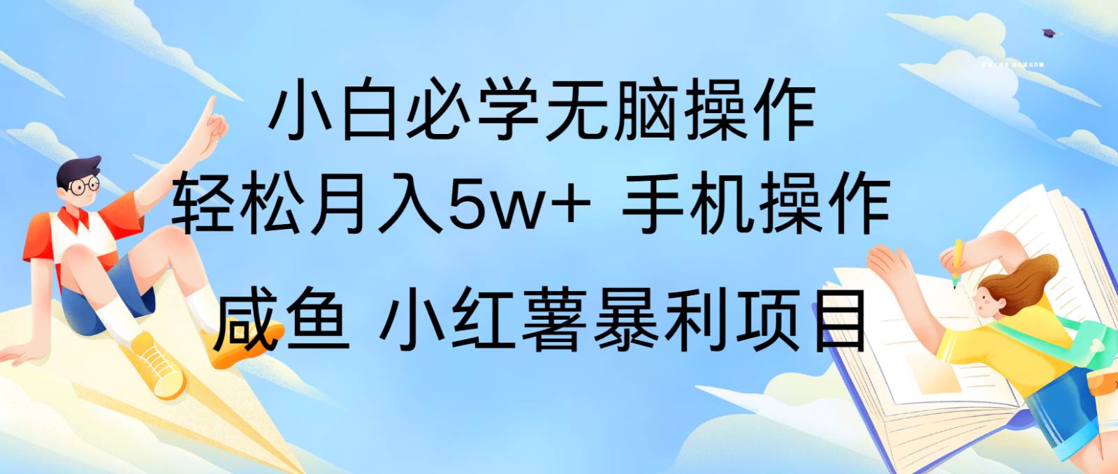 10天赚了3.6万，年前风口利润超级高，手机操作就可以，多劳多得汇创网-网创项目_汇创网_中创网_福缘网_冒泡网_网创项目平台汇创网