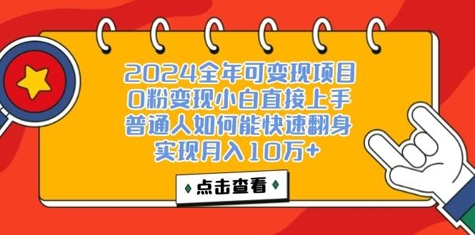 （12329期）一天收益3000左右，闷声赚钱项目，可批量扩大汇创网-网创项目_汇创网_中创网_福缘网_冒泡网_资源整合平台汇创网