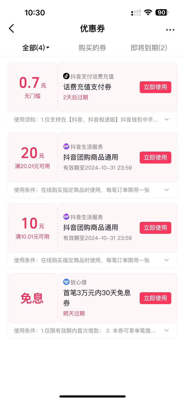 图片[2]汇创网-网创项目_汇创网_中创网_福缘网_冒泡网_资源整合平台抖音团购评价得优惠券揭秘 单号优惠30-50 详细教程汇创网-网创项目_汇创网_中创网_福缘网_冒泡网_资源整合平台汇创网