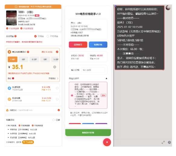 图片[2]汇创网-网创项目_汇创网_中创网_福缘网_冒泡网_资源整合平台电影代理自动报单_自动查报价，给客户快速应答【完整攻略】汇创网-网创项目_汇创网_中创网_福缘网_冒泡网_资源整合平台汇创网