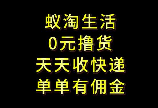 拼夕夕搬砖+快递回收，低门槛人人可做，实测月入1500+团队收益无上限【揭秘】汇创网-网创项目_汇创网_中创网_福缘网_冒泡网_网创项目平台汇创网