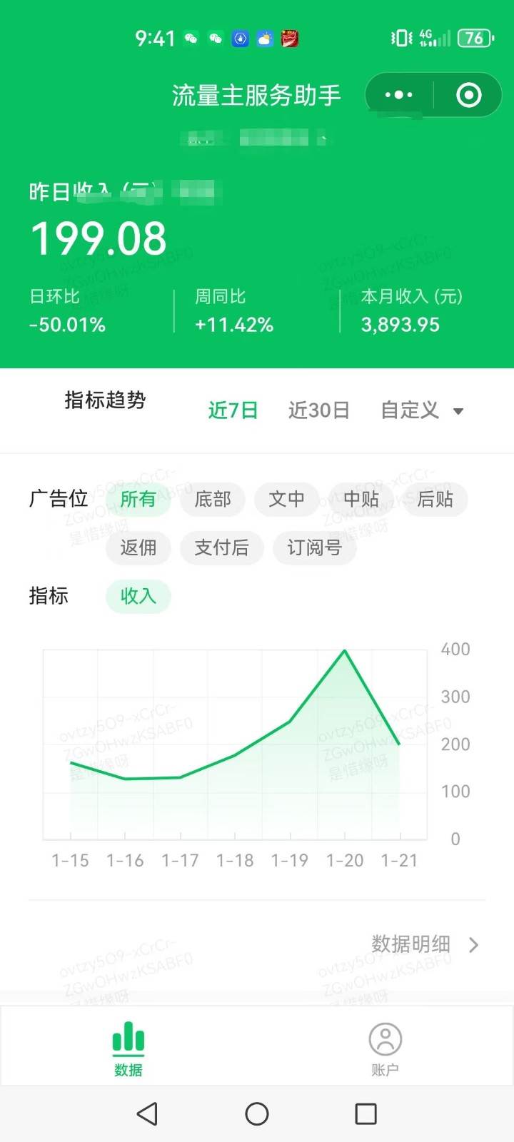 图片[2]汇创网-网创项目_汇创网_中创网_福缘网_冒泡网_资源整合平台AI+公众号写情感短文，每天200+流量主收益，已稳定一年之久汇创网-网创项目_汇创网_中创网_福缘网_冒泡网_资源整合平台汇创网