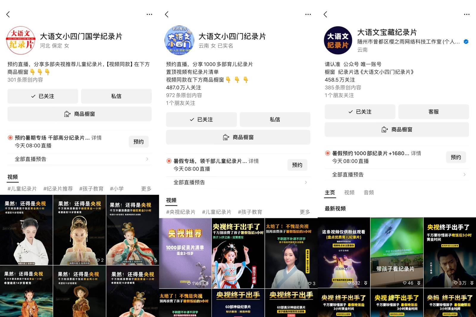 图片[2]汇创网-网创项目_汇创网_中创网_福缘网_冒泡网_资源整合平台2024蓝海项目视频号儿童纪录片科普，单月收益5位数以上，新手小白可操作汇创网-网创项目_汇创网_中创网_福缘网_冒泡网_资源整合平台汇创网