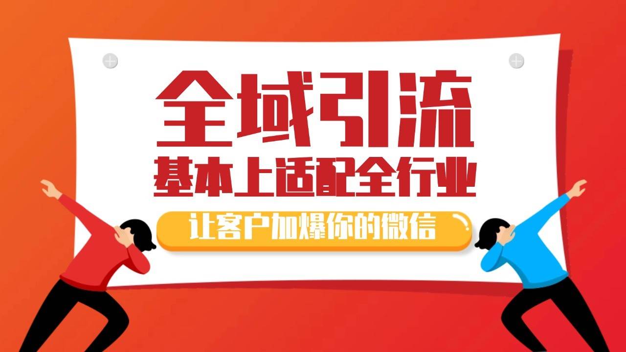 各大商业博主在使用的截流自热玩法，黑科技代替人工 日引500+精准粉汇创网-网创项目_汇创网_中创网_福缘网_冒泡网_资源整合平台汇创网