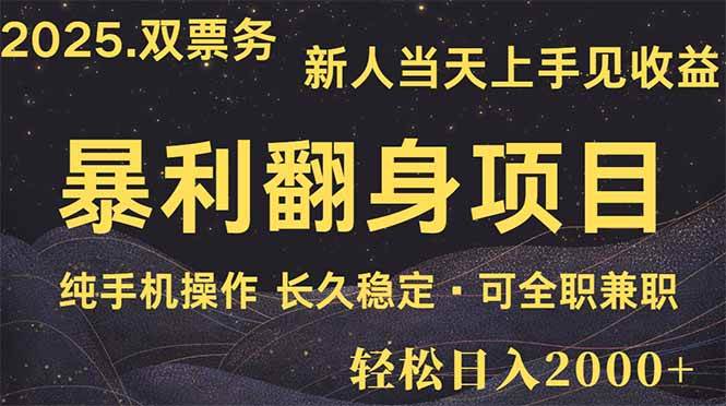 （14180期）日入2000+  娱乐信息差项目  最佳入手时期   新人当天上手见收益汇创网-网创项目_汇创网_中创网_福缘网_冒泡网_资源整合平台汇创网