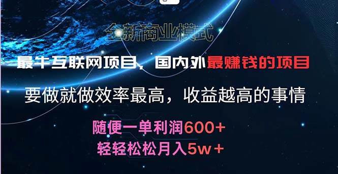 （11755期）2024暑假闲鱼小红书暴利项目，简单无脑操作，每单利润最少500+，轻松…汇创网-网创项目_汇创网_中创网_福缘网_冒泡网_网创项目平台汇创网