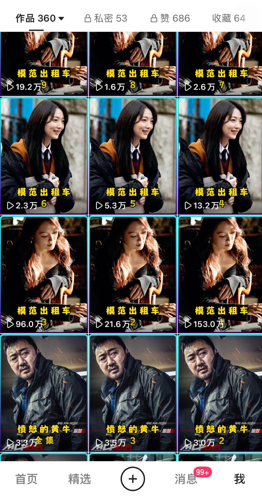 图片[3]汇创网-网创项目_汇创网_中创网_福缘网_冒泡网_网创项目平台影视剧原始手法无脑搬运，单日收入300+，操作简单，几分钟生成一条视频，轻松过审核汇创网-网创项目_汇创网_中创网_福缘网_冒泡网_网创项目平台汇创网
