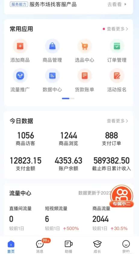 图片[2]汇创网-网创项目_汇创网_中创网_福缘网_冒泡网_资源整合平台最新收费2680元快手一键搬运短视频矩阵带货赚佣金月入万起汇创网-网创项目_汇创网_中创网_福缘网_冒泡网_资源整合平台汇创网