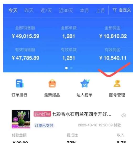 图片[5]汇创网-网创项目_汇创网_中创网_福缘网_冒泡网_网创项目平台AI图文带货手把手带教课程，每天碎片时间操作，很多月入几万到几十万以上汇创网-网创项目_汇创网_中创网_福缘网_冒泡网_网创项目平台汇创网