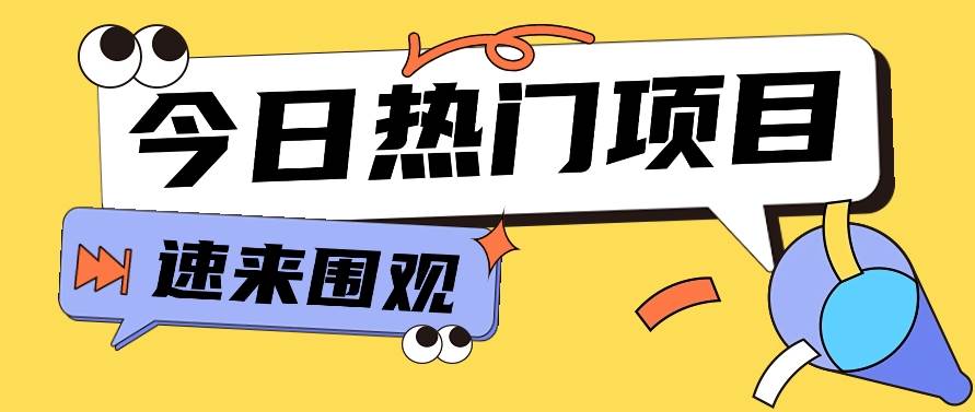 今日头条新玩法，视频变文章，一天也能收益几十几百【视频教程】汇创网-网创项目_汇创网_中创网_福缘网_冒泡网_网创项目平台汇创网