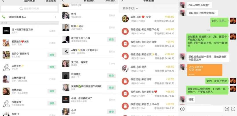 图片[2]汇创网-网创项目_汇创网_中创网_福缘网_冒泡网_资源整合平台AI掘金最新玩法，Q版人物印钞机，日入500+小白无脑操作【揭秘】汇创网-网创项目_汇创网_中创网_福缘网_冒泡网_资源整合平台汇创网