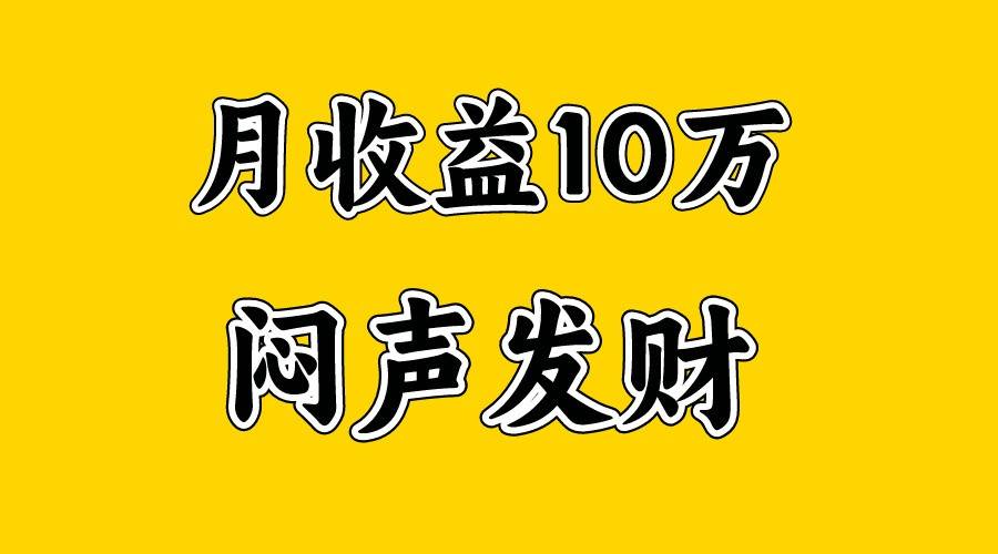 月入10万+，大家利用好马上到来的暑假两个月，打个翻身仗网创项目_汇创网_中创网_福缘网_冒泡网_资源整合平台汇创网