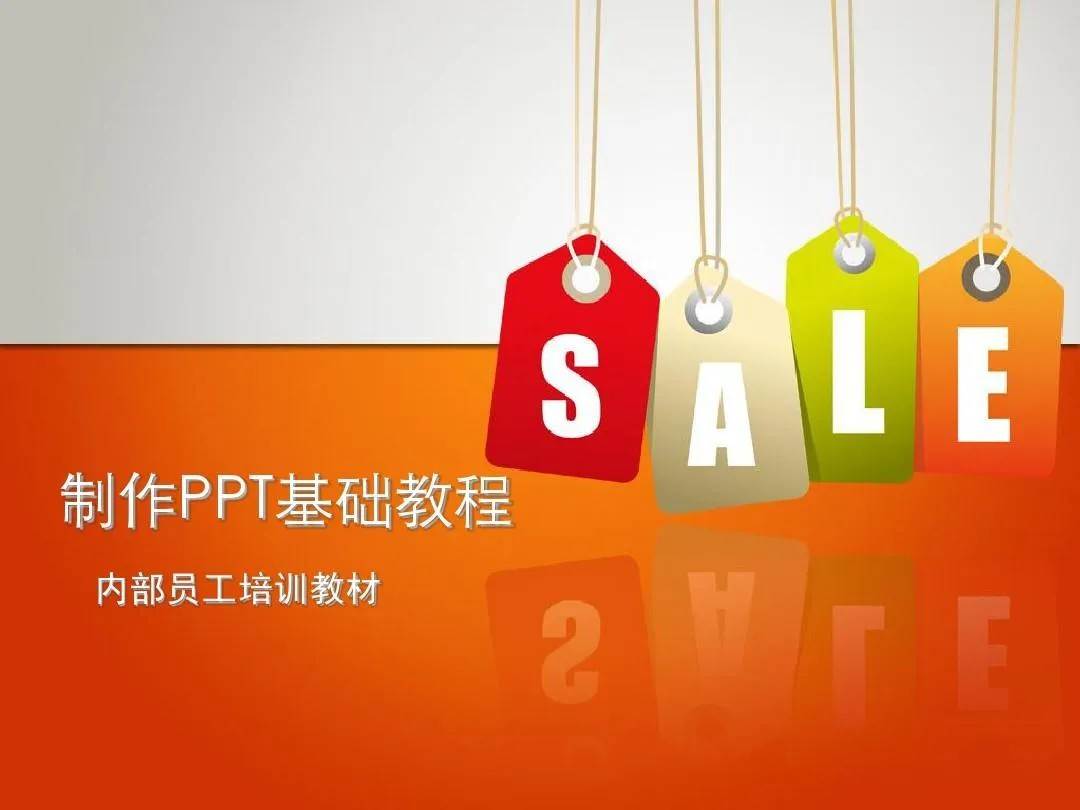 PPT教程合集，入门到精通，附6000+模板！2025年最新整理汇创网-网创项目_汇创网_中创网_福缘网_冒泡网_资源整合平台汇创网