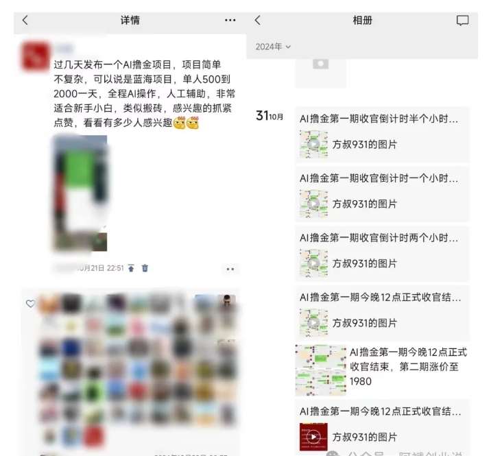 图片[4]汇创网-网创项目_汇创网_中创网_福缘网_冒泡网_资源整合平台2024AI撸金项目第一期，稳定长久蓝海项目，一天两个小时，一天200到500毫压力汇创网-网创项目_汇创网_中创网_福缘网_冒泡网_资源整合平台汇创网