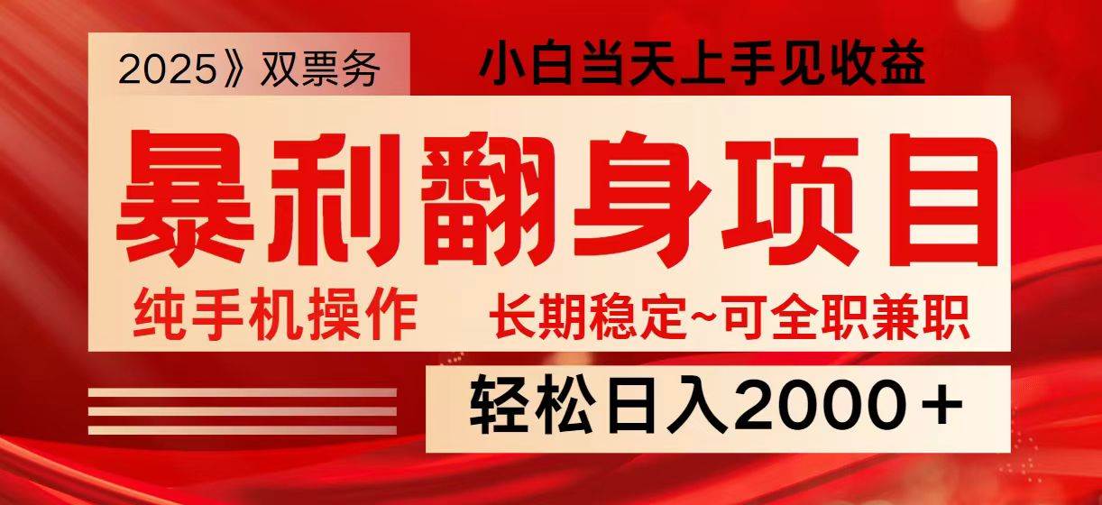 日入2000+  全网独家娱乐信息差项目  最佳入手时期   新人当天上手见收益汇创网-网创项目_汇创网_中创网_福缘网_冒泡网_网创项目平台汇创网