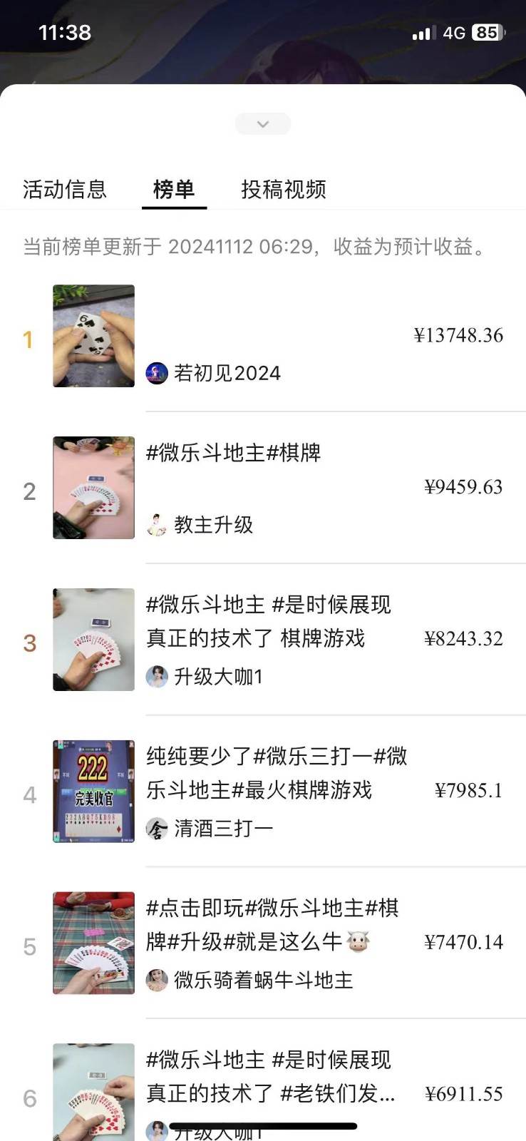 图片[3]汇创网-网创项目_汇创网_中创网_福缘网_冒泡网_资源整合平台视频号创作者分成计划偏门类目，容易爆流，实拍内容简单易做汇创网-网创项目_汇创网_中创网_福缘网_冒泡网_资源整合平台汇创网
